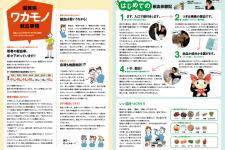 滋賀NPOセンター献血外四つ折パンフ中面の実績画像を拡大