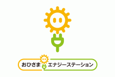 おひさまエナジーステーションロゴの実績画像を拡大