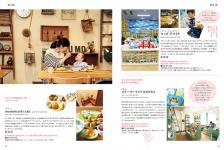 あかちゃんと一緒 京都おでかけ手帖中面の実績画像を拡大