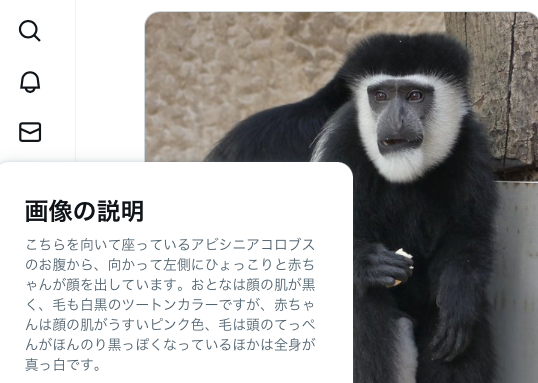 上野動物園のポスト。