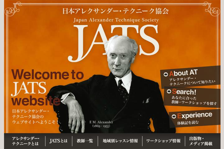 JATSの実績画像を拡大