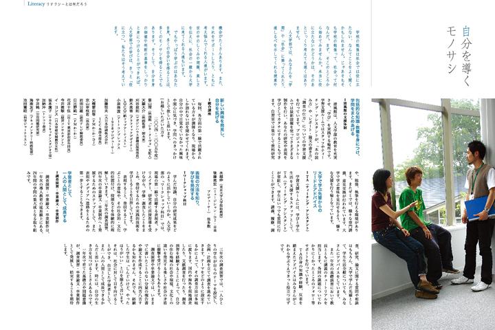 京都精華大学人文学部清風館冊子中ページの実績画像を拡大