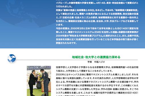 京都精華大学チラシの実績画像を拡大