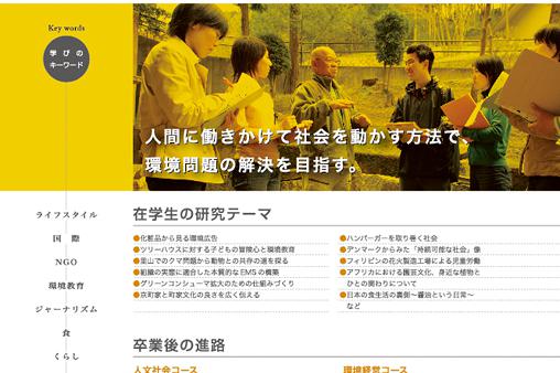 京都精華大学人文学部OCパネルの実績画像を拡大