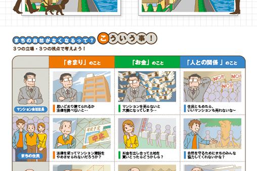 摂南大学法学部三つ折パンフ中面の実績画像を拡大