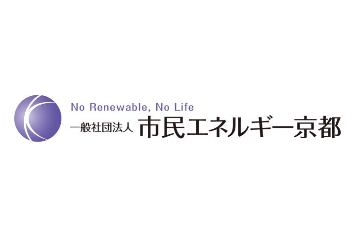 市民エネルギー京都ロゴの実績画像を拡大