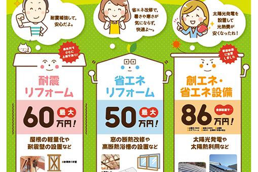 京都市すまいの助成金のご案内ポスターの実績画像を拡大