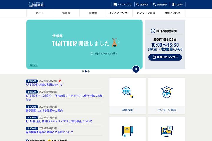 京都精華大学情報館の実績画像を拡大