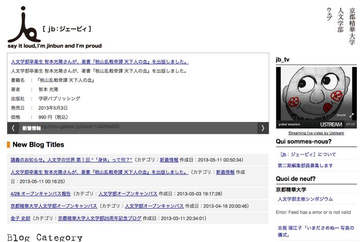 京都精華大学人文学部ウェブの実績画像を拡大