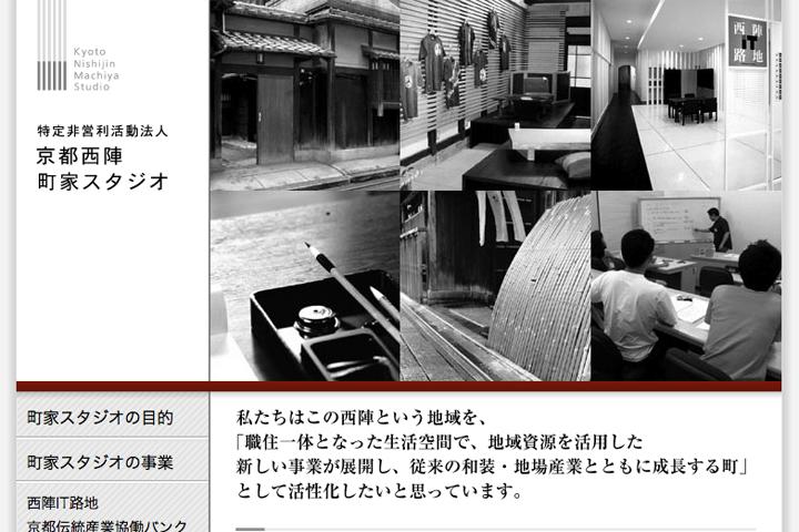 京都西陣町家スタジオの実績画像を拡大